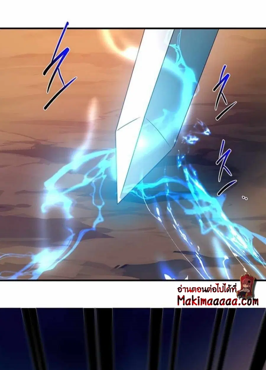 Path of the Shaman ตอนที่ 71 หน้า 42