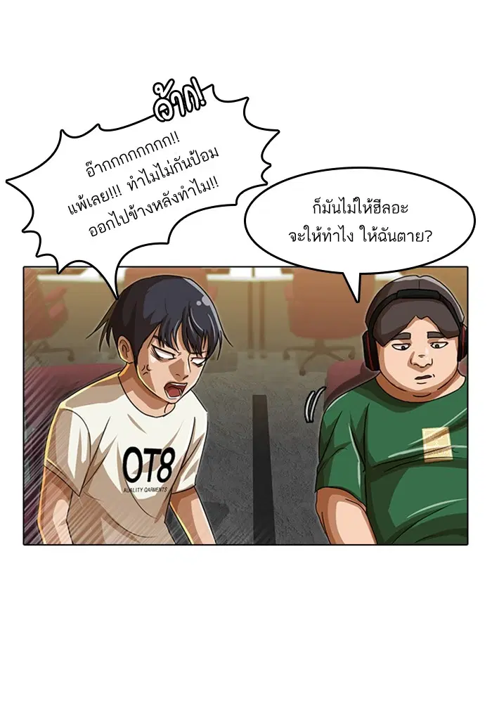 Random Chat ตอนที่ 41 หน้า 11