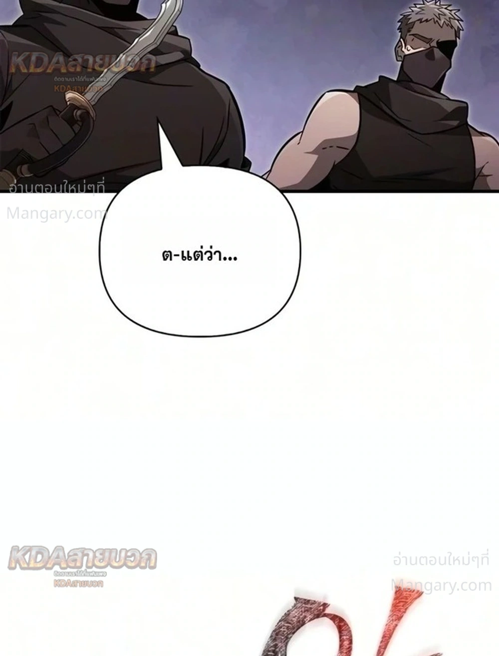 Surviving the Game as a Barbarian เอาชีวิตรอดในเกมฉบับคนเถื่อน ตอนที่ 161 หน้า 39