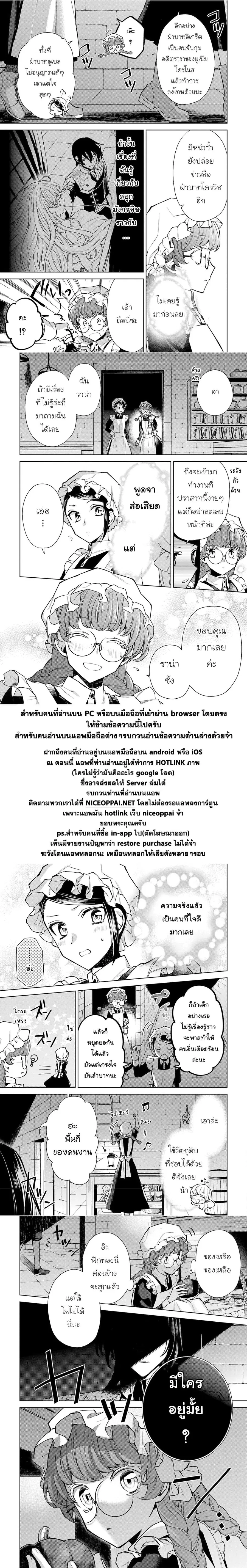 Hanayome no Yangotonaki Jijou ตอนที่ 3 หน้า 23