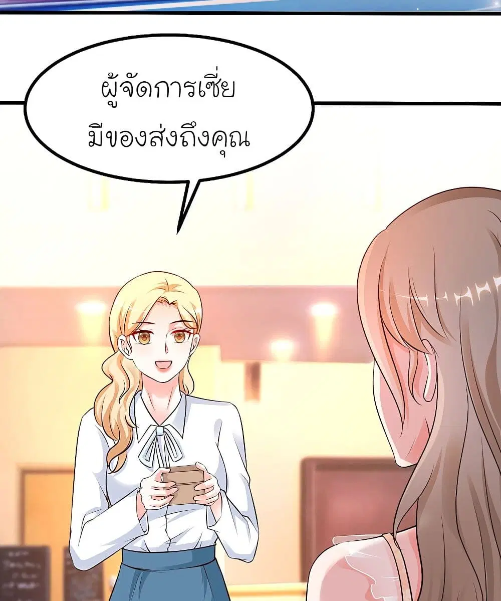 The Strongest Peach Blossom ตอนที่ 137 หน้า 31