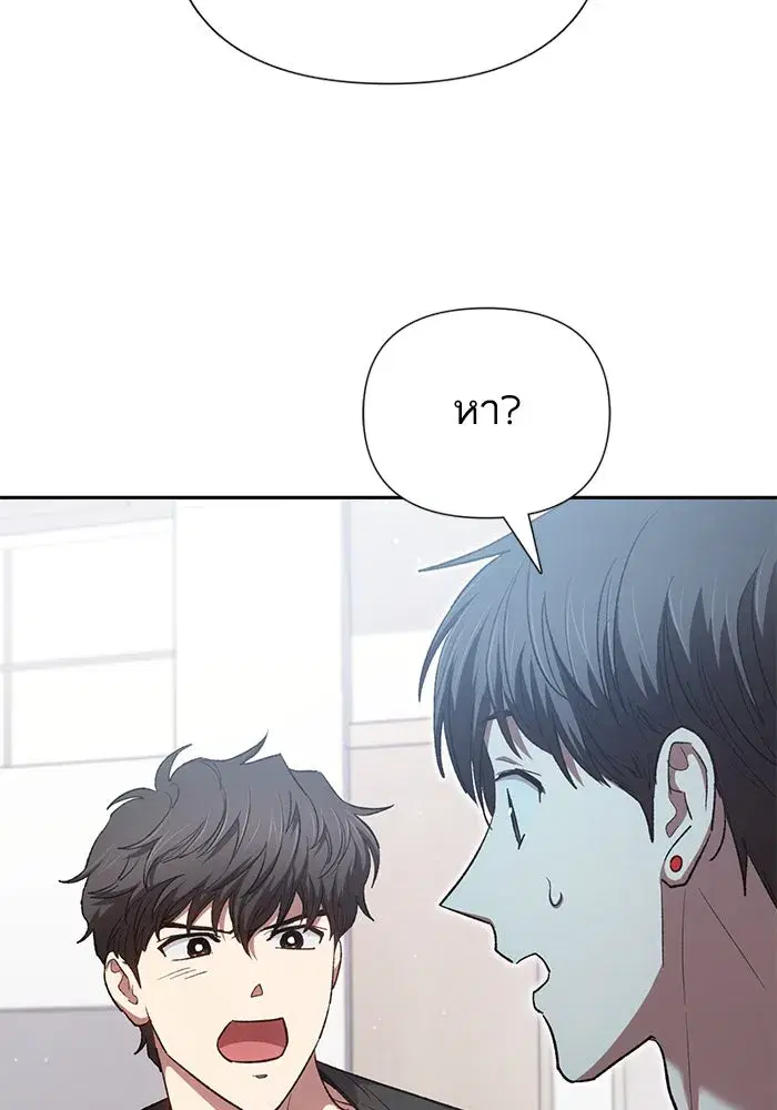 The S-Classes That I Raised (My S-Class Hunters) ตอนที่ 138 หน้า 29