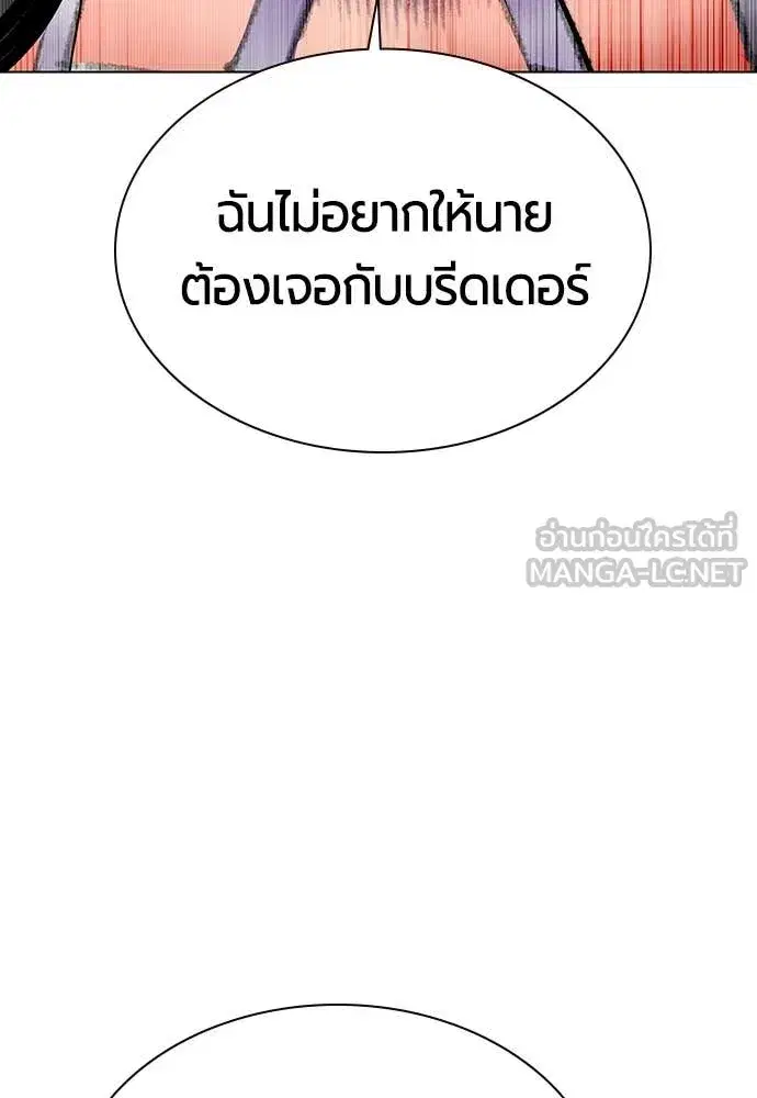 Jungle Juice ตอนที่ 176 หน้า 50