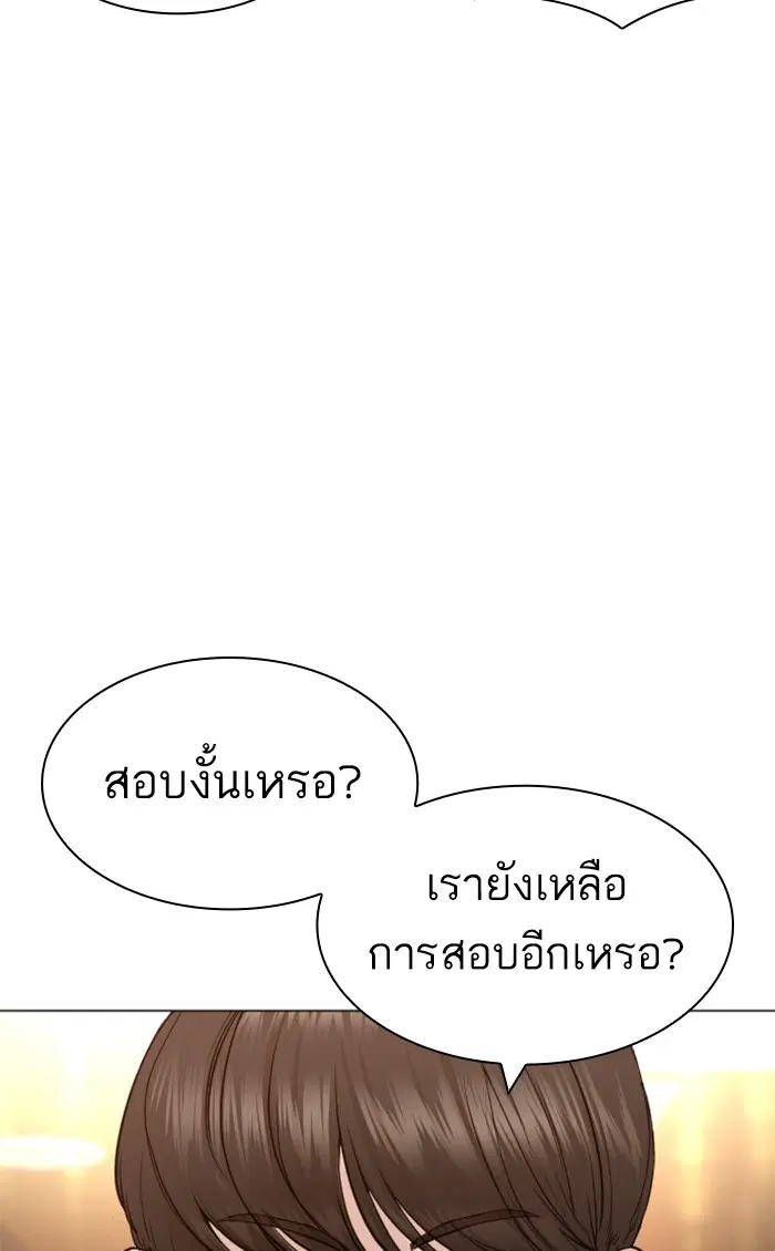 How to Fight ตอนที่ 153 หน้า 37
