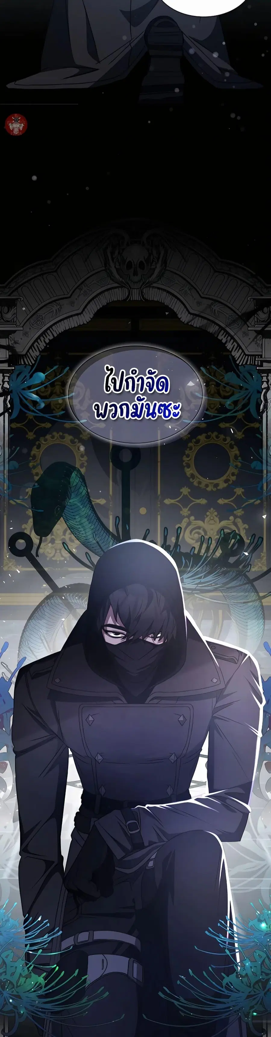 My Lucky Encounter From The Game Turned Into Reality ตอนที่ 41 หน้า 49
