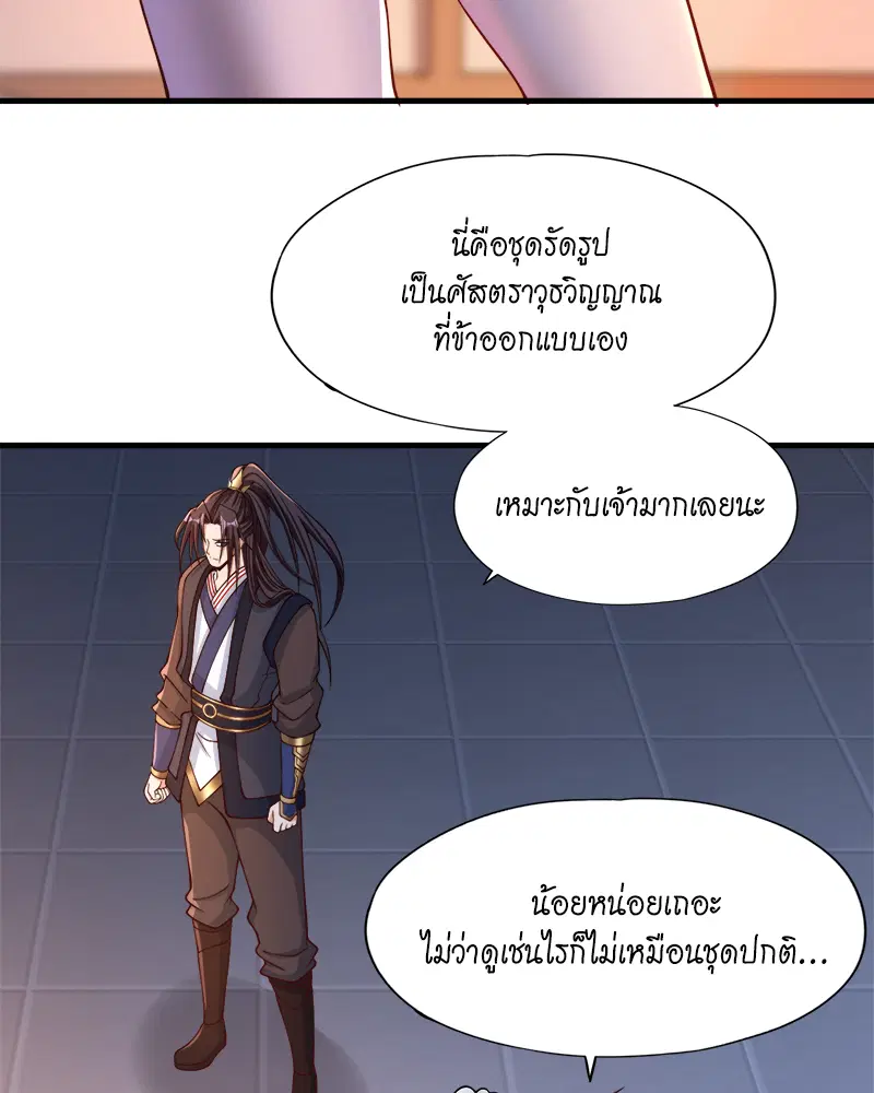 The Time of Rebirth ตอนที่ 175 หน้า 24