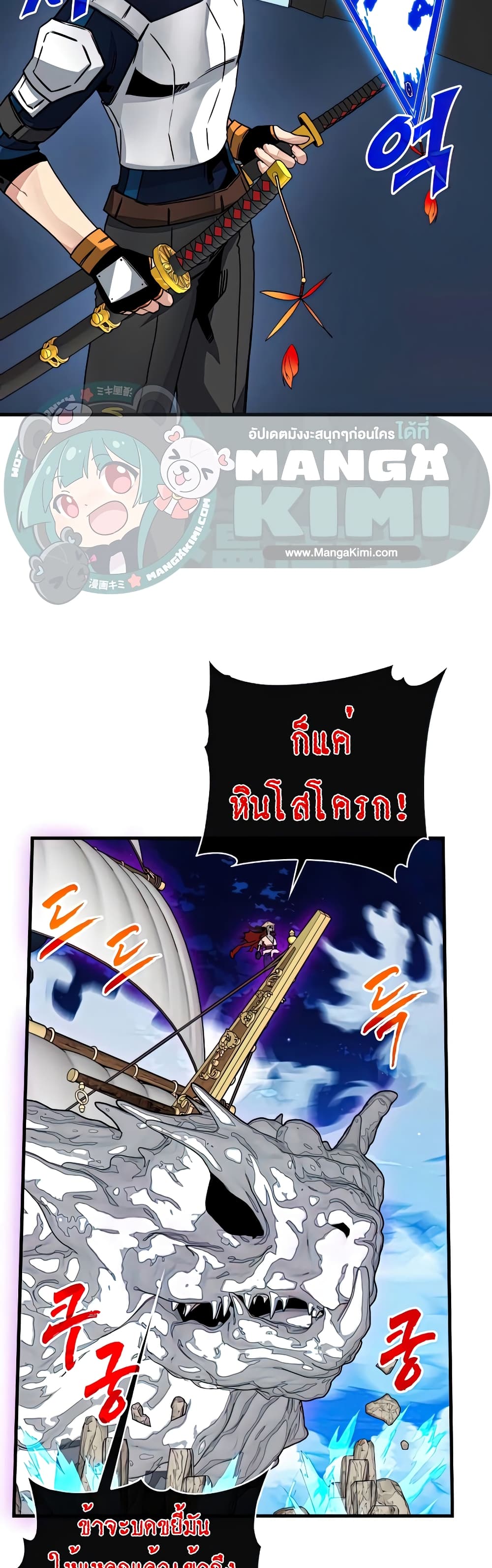 SSS-Class Gacha Hunter ตอนที่ 58 หน้า 10
