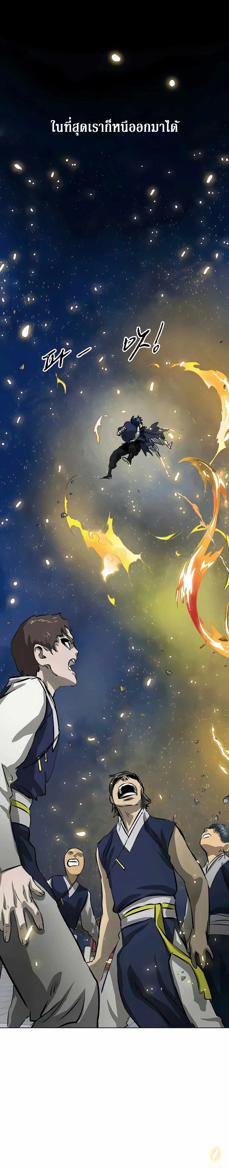 Infinite Level Up In Murim ตอนที่ 127 หน้า 37