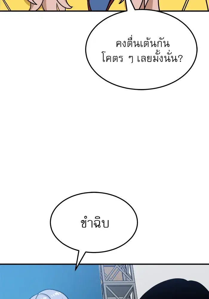 Double Click ตอนที่ 89 หน้า 5