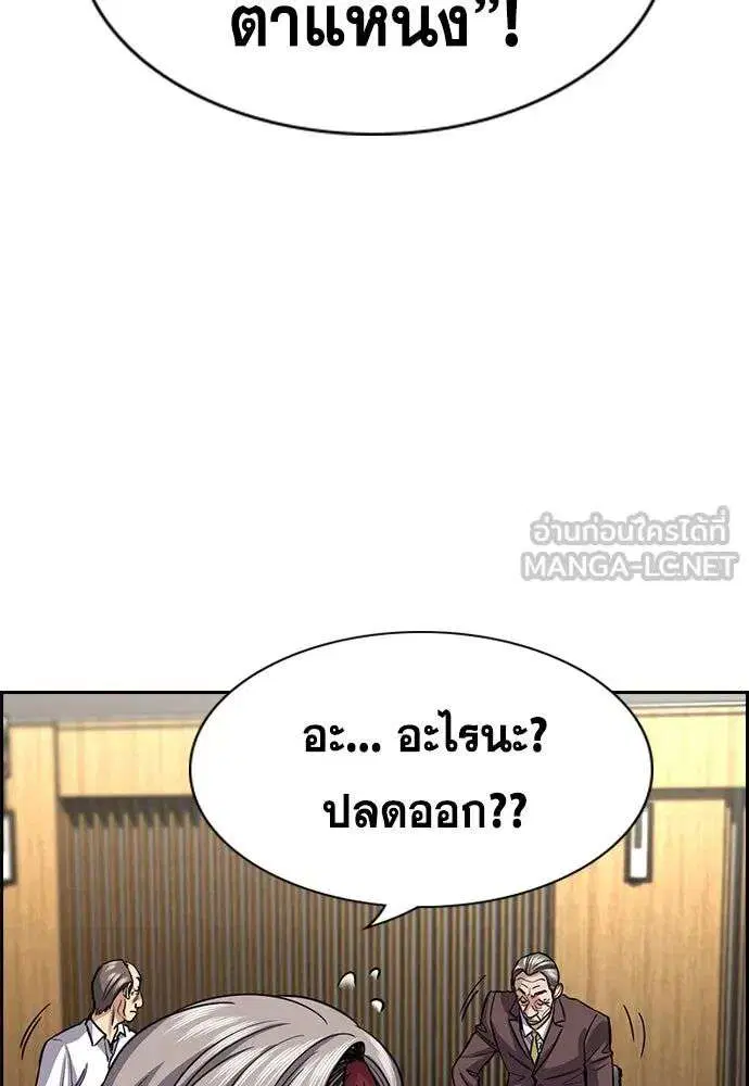 True Education ตอนที่ 260 หน้า 84