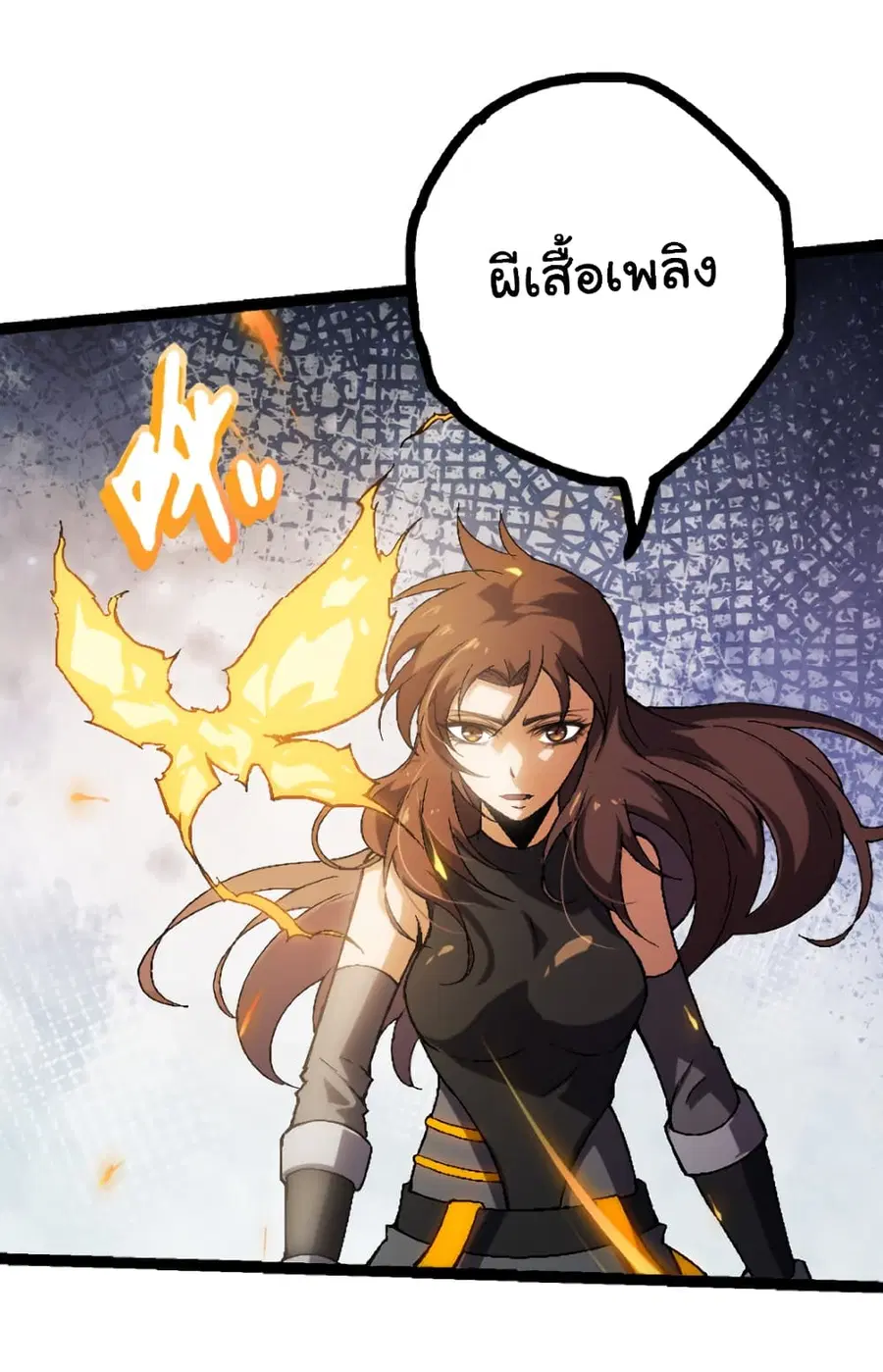 Evolution from the Big Tree ตอนที่ 44 หน้า 41