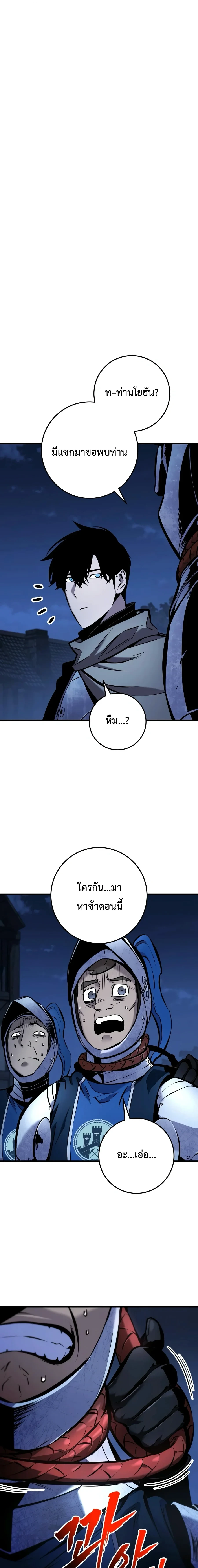 The Wandering Knight’s Survival Manual การเอาชีวิตรอด ของอัศวินพเนจร ตอนที่ 45 หน้า 1