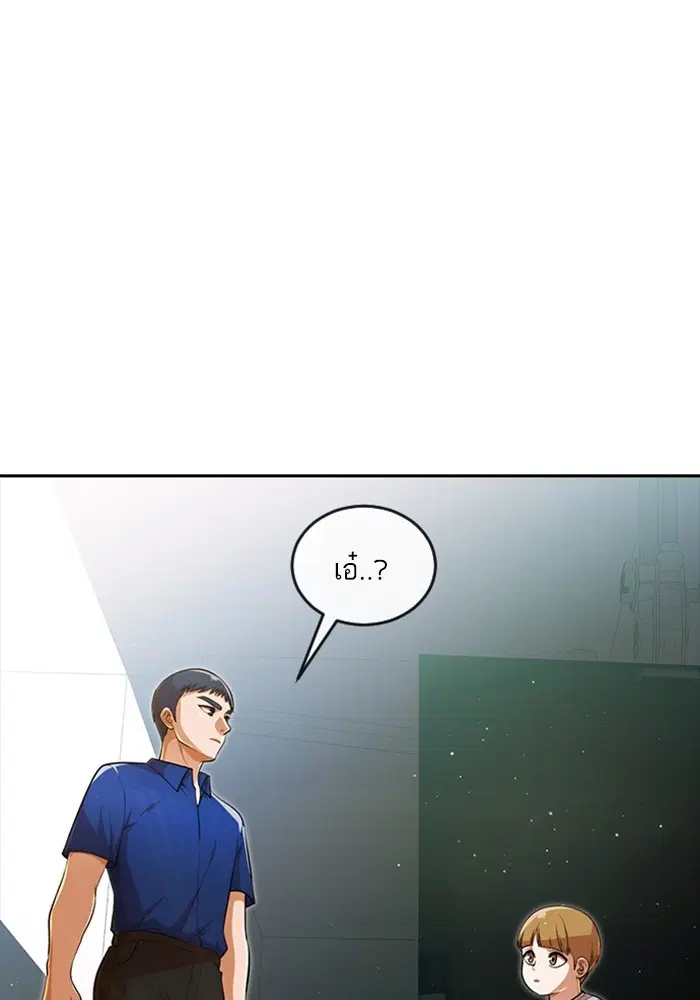 Random Chat ตอนที่ 268 หน้า 60