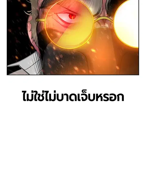 Jungle Juice ตอนที่ 58 หน้า 96