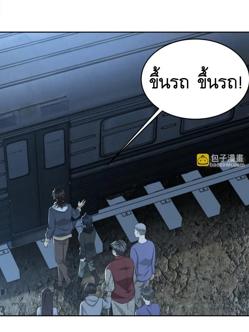 The First Order ตอนที่ 182 หน้า 4