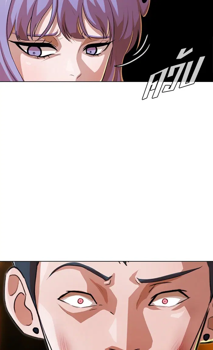 Random Chat ตอนที่ 135 หน้า 110