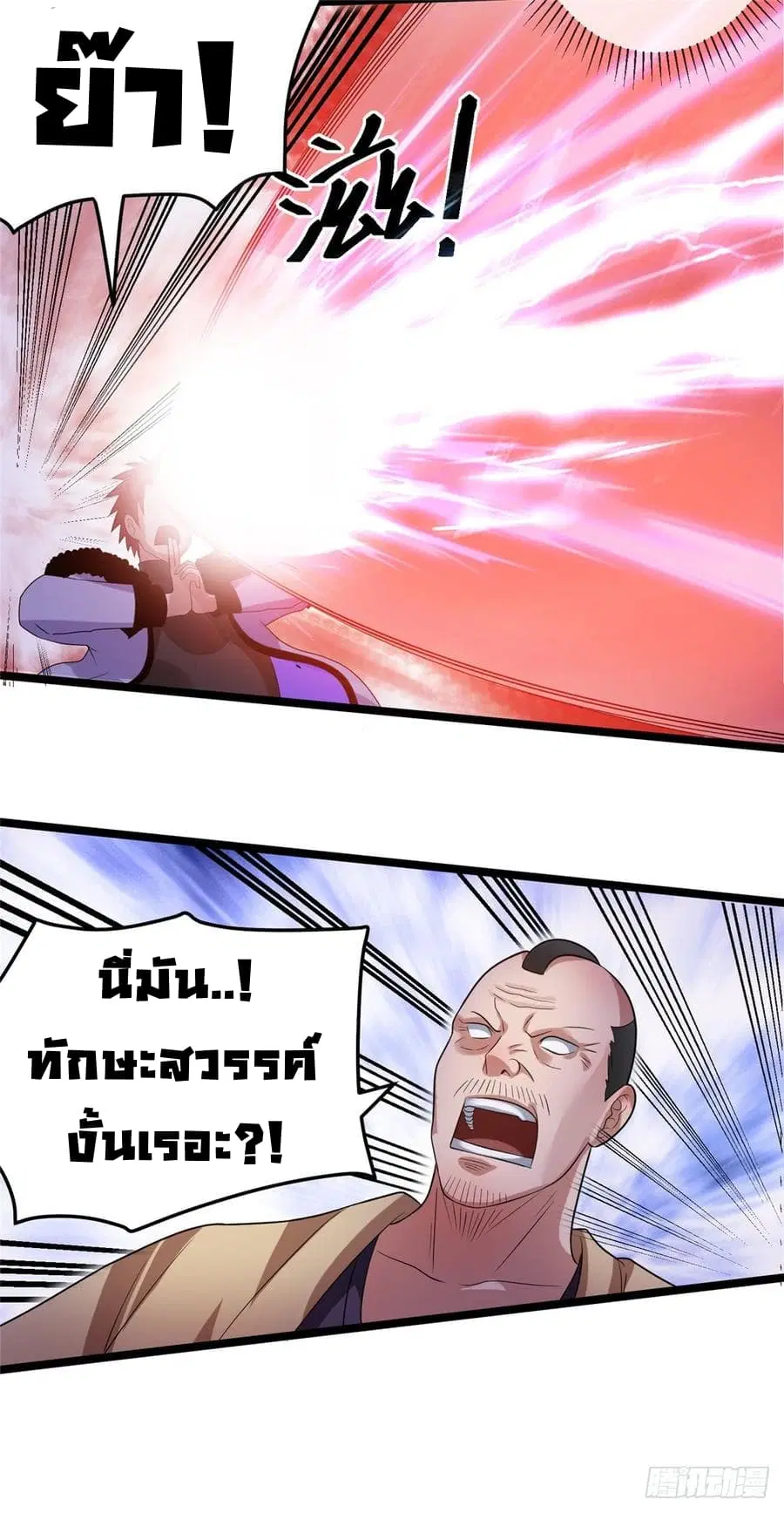 Immortal King of City ตอนที่ 61 หน้า 21