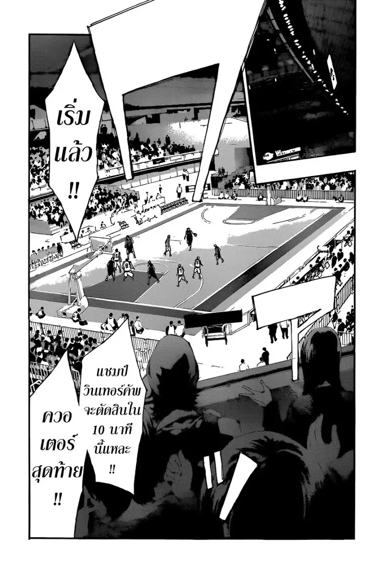 Kuroko no Basuke ตอนที่ 257 หน้า 14