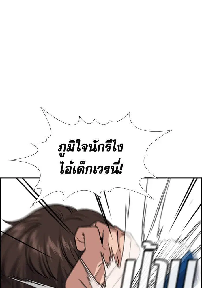 True Education ตอนที่ 23 หน้า 45