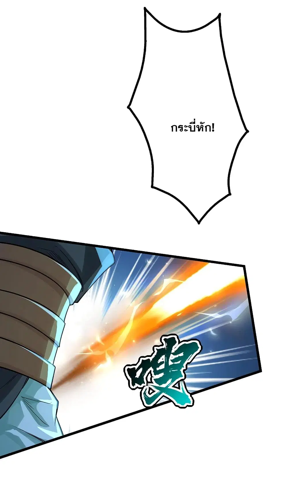 Matchless Emperor ตอนที่ 191 หน้า 12
