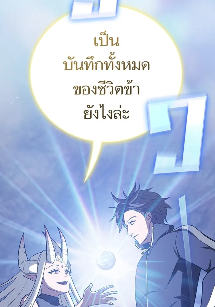 The Tutorial Tower of the Advanced Player ผู้เล่นขั้นเทพแห่งหอคอยฝึกสอน ตอนที่ 222 หน้า 73