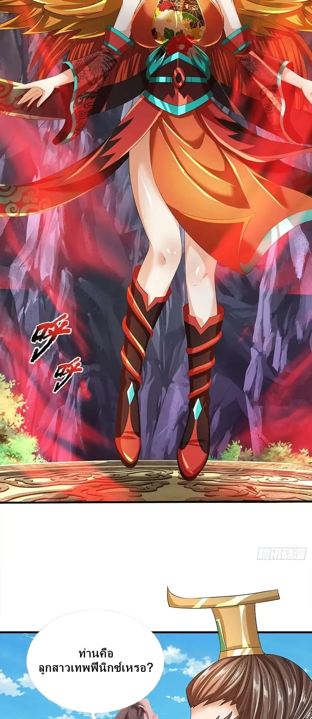 Opening to Supreme Dantian ตอนที่ 162 หน้า 30