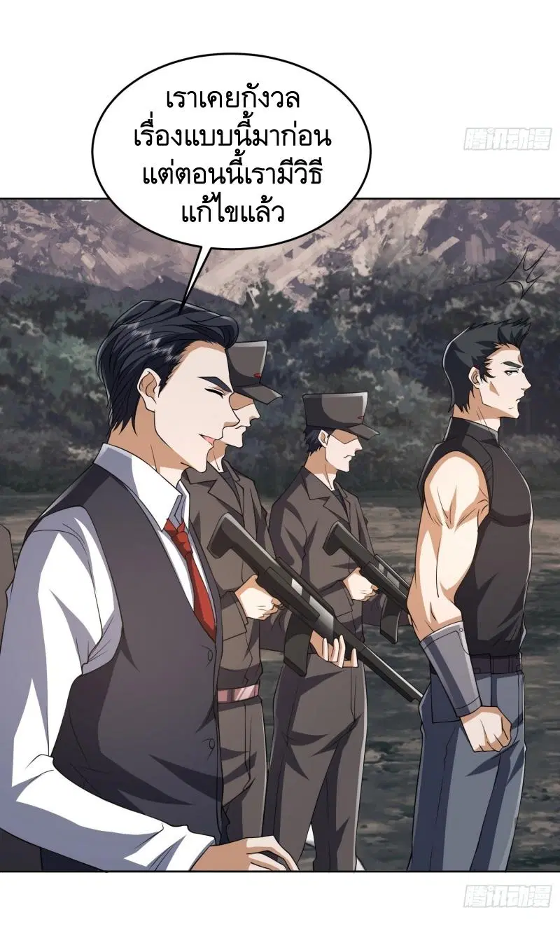 The First Order ตอนที่ 189 หน้า 43