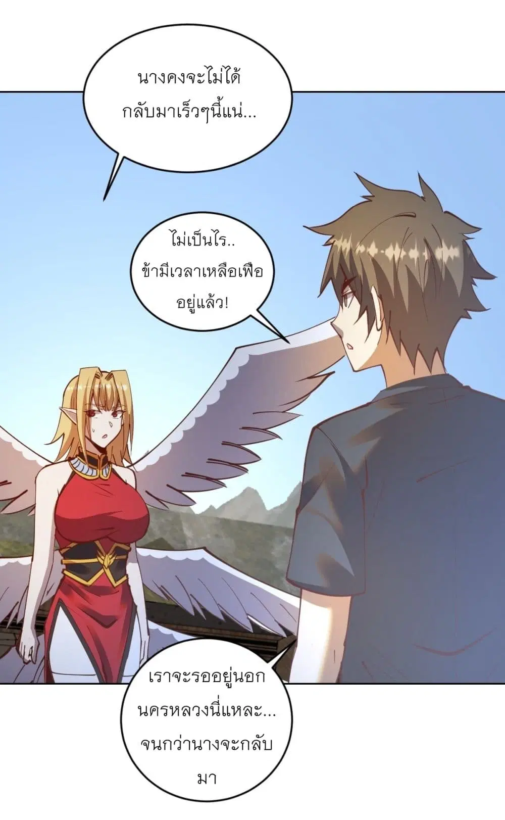 King Star Emperor ตอนที่ 234 หน้า 12