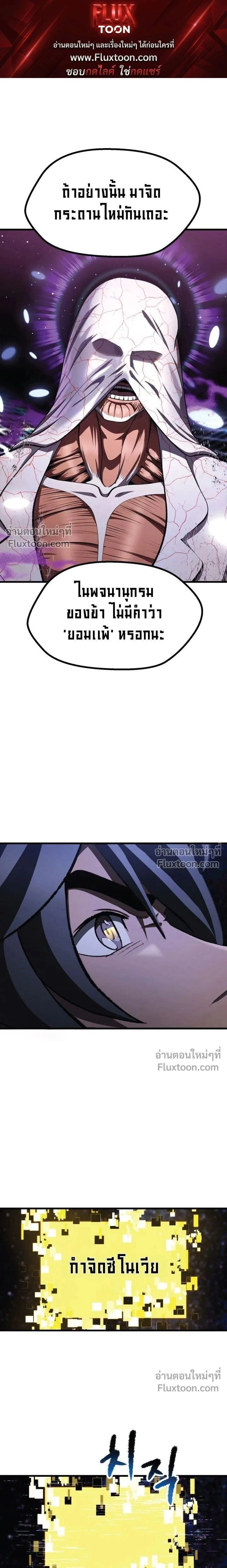 Survival Of Blade King ตอนที่ 272 หน้า 1