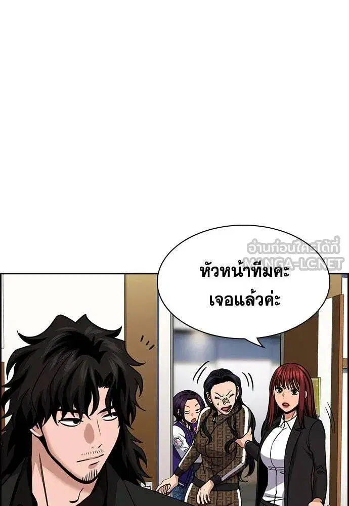 True Education ตอนที่ 185 หน้า 61
