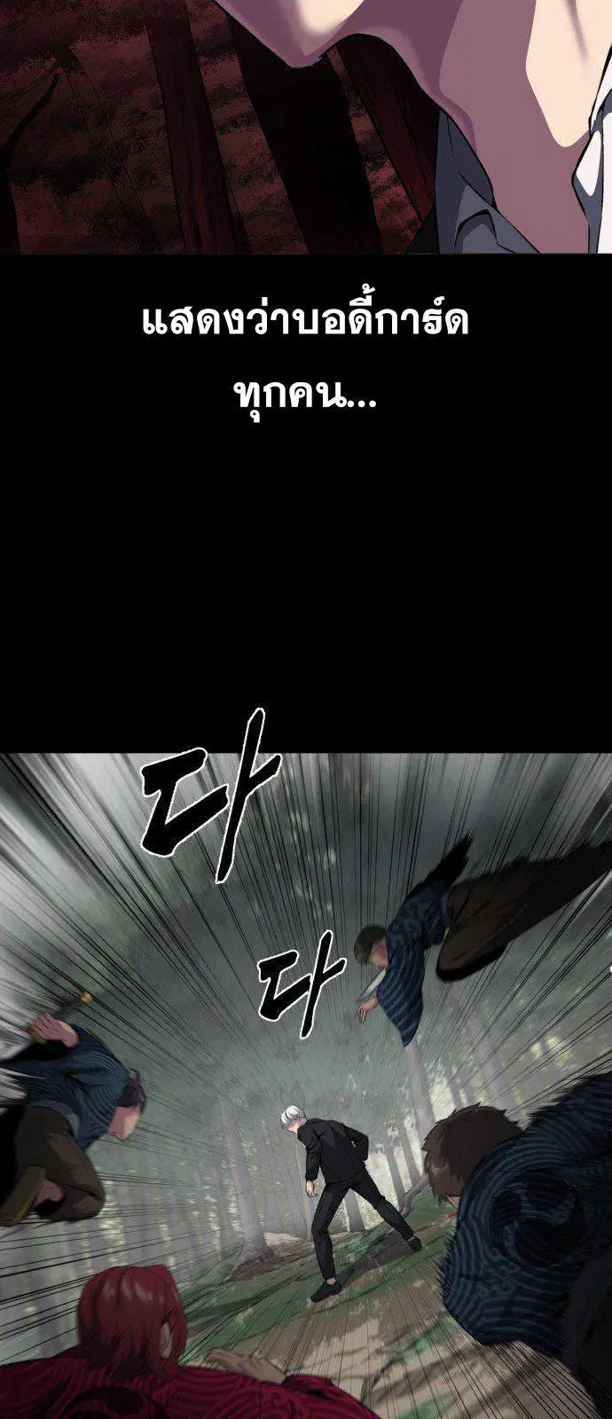 The Boy of Death ตอนที่ 149 หน้า 63
