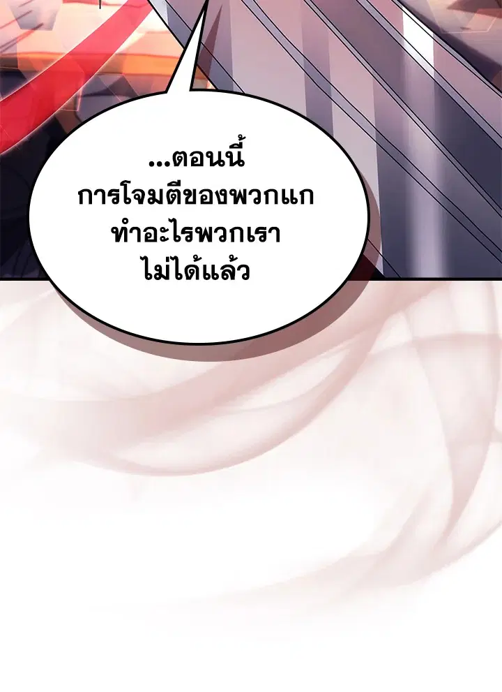 A Returner’s Magic Should Be Special ตอนที่ 238 หน้า 49
