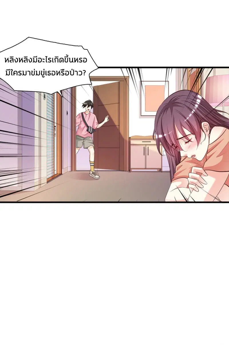 The Strongest Peach Blossom ตอนที่ 4 หน้า 30