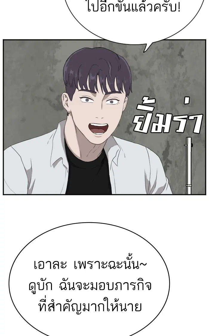 Bad Guy ตอนที่ 90 หน้า 85