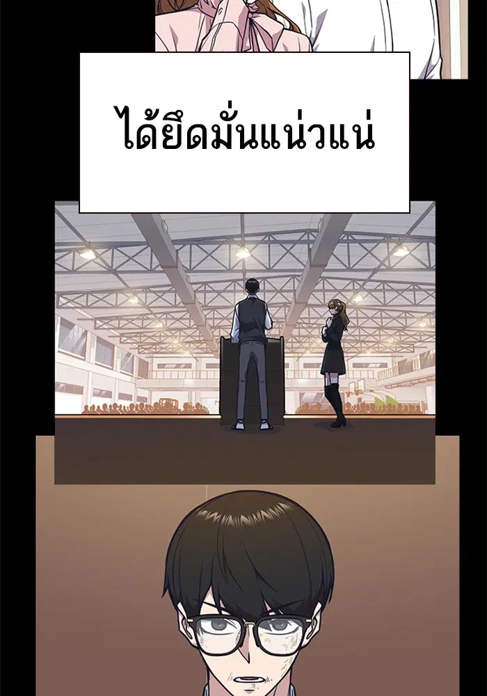 Study Group ตอนที่ 120 หน้า 66