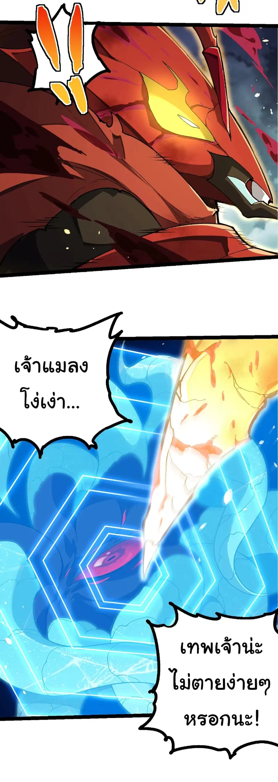 Evolution Begins With A Big Tree ตอนที่ 342 หน้า 29