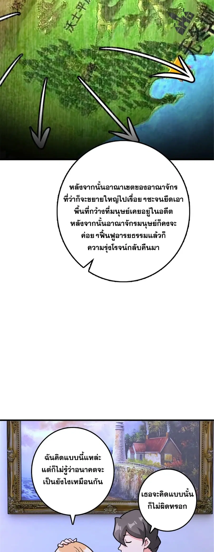 Release That Witch ตอนที่ 534 หน้า 33