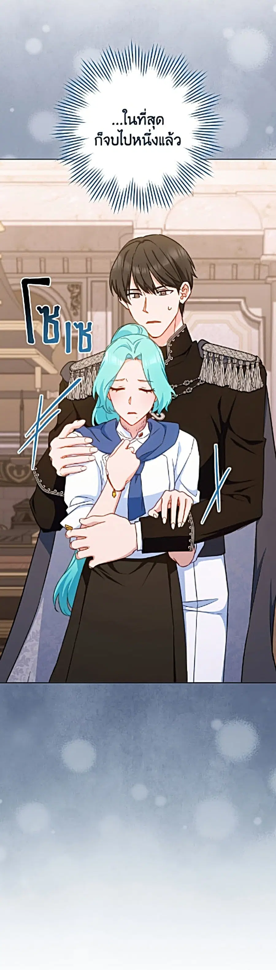 The Young Lady Is a Royal Chef ตอนที่ 203 หน้า 17