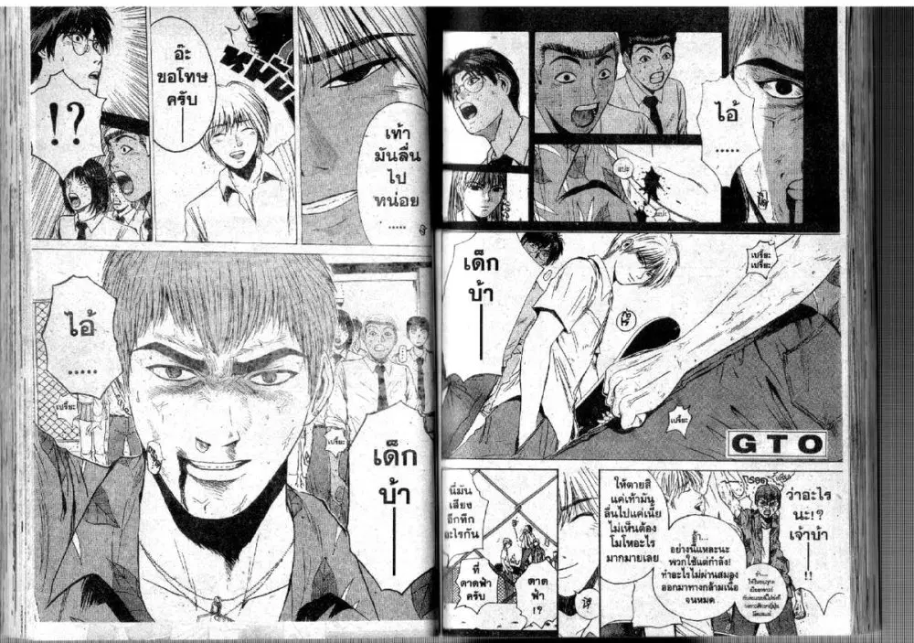 GTO : Great Teacher Onizuka ตอนที่ 111 หน้า 11