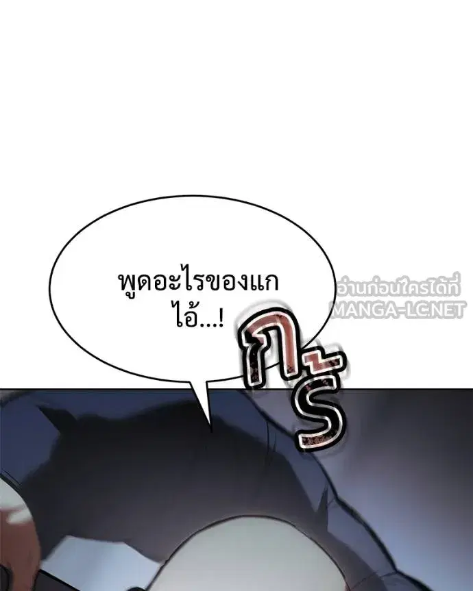 Baek XX ตอนที่ 109 หน้า 17