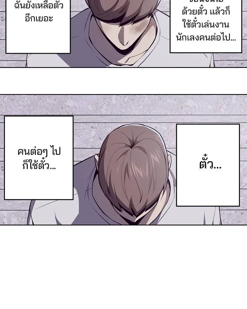 The Boy of Death ตอนที่ 32 หน้า 133