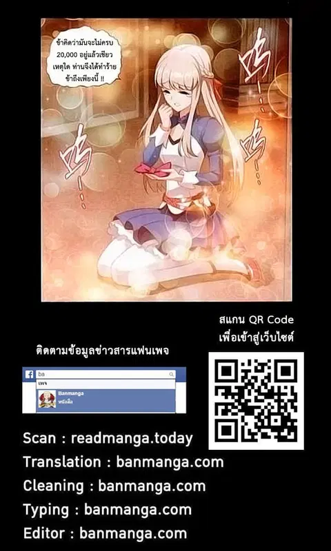 Doupo Cangqiong ตอนที่ 126 หน้า 20