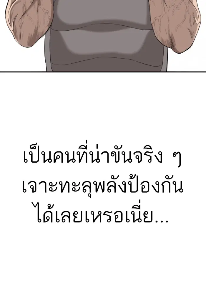 Bad Guy ตอนที่ 101 หน้า 58