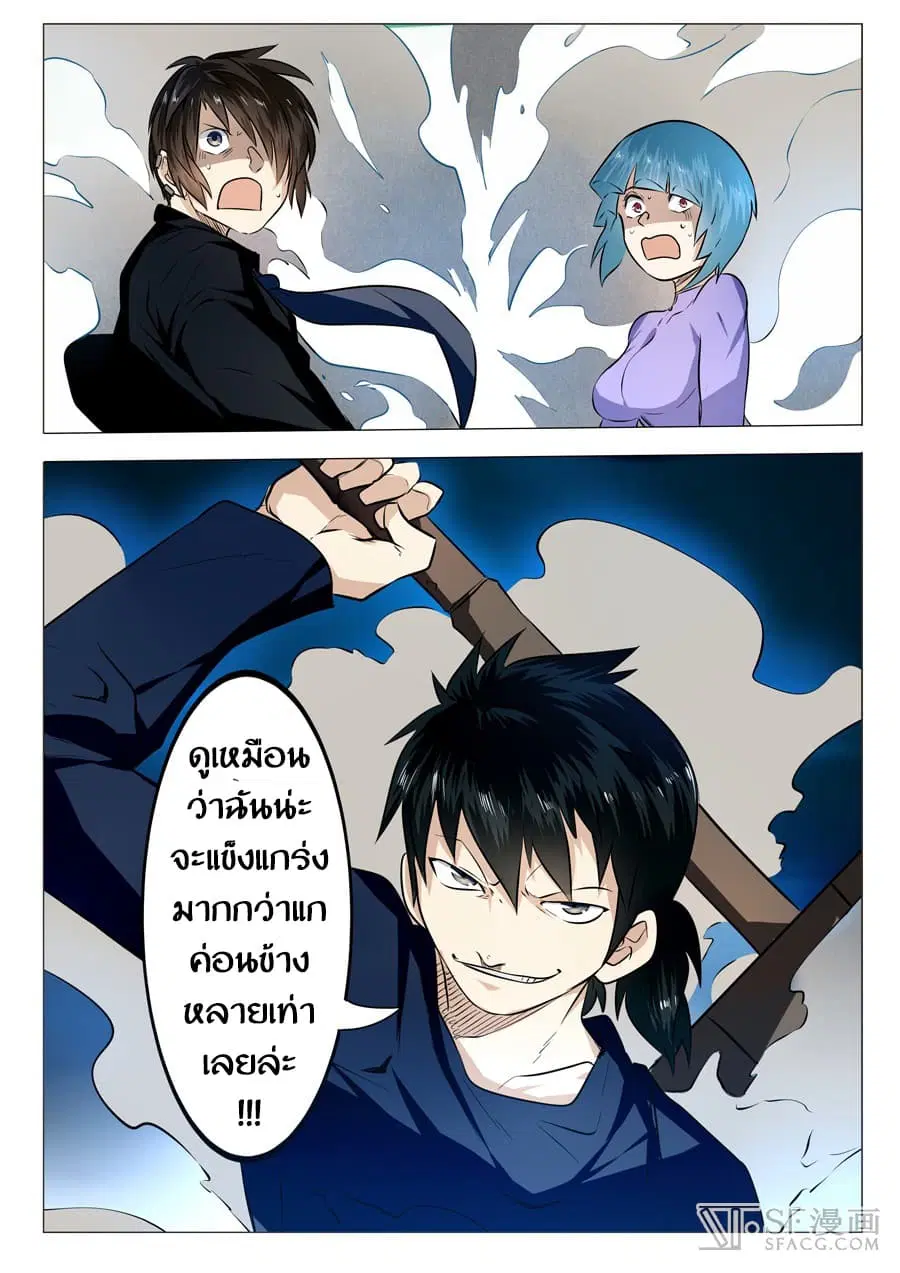 Hero? I Quit A Long Time Ago ตอนที่ 5 หน้า 12