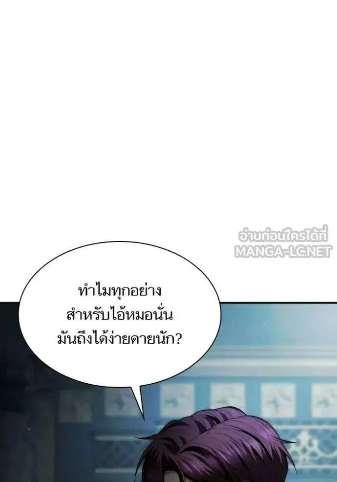 Sister I Am the Queen in This Life ตอนที่ 184 หน้า 50