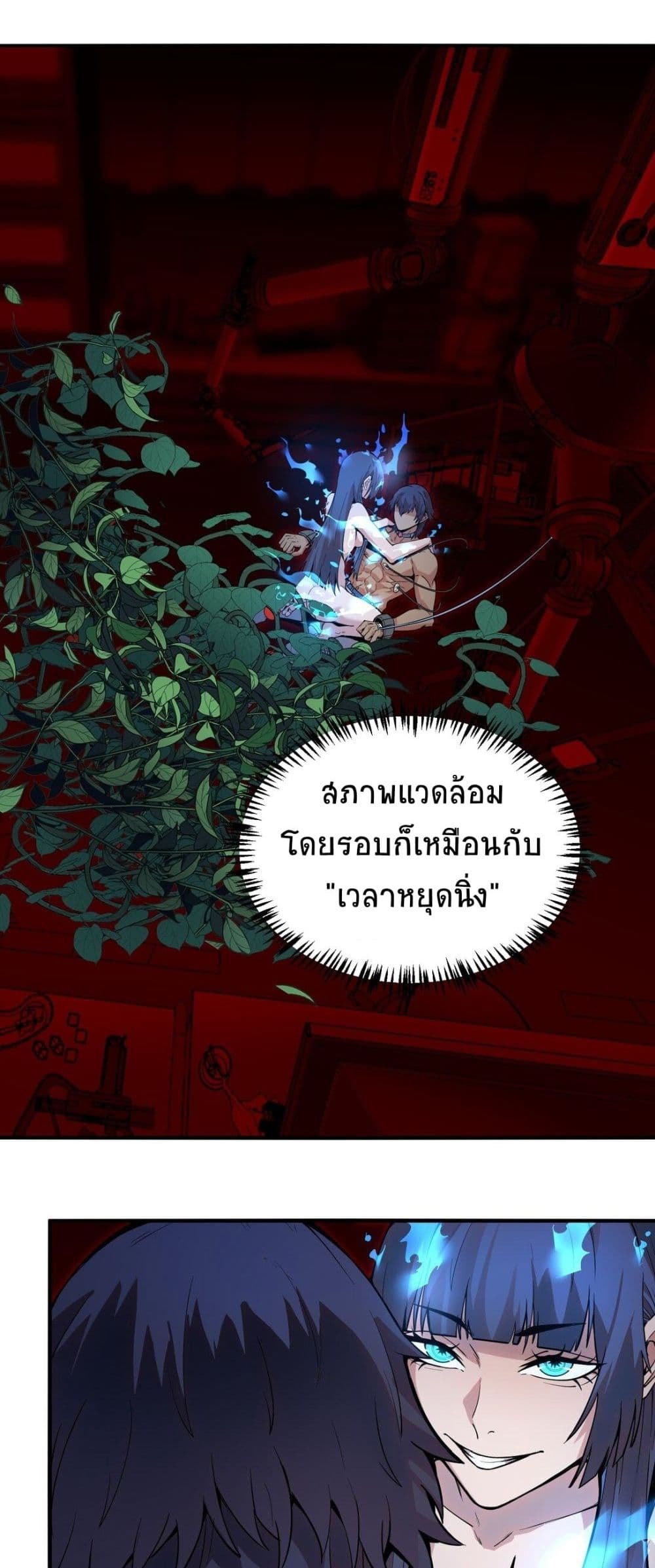The King of Snow ราชาแห่งหิมะ ตอนที่ 12 หน้า 26