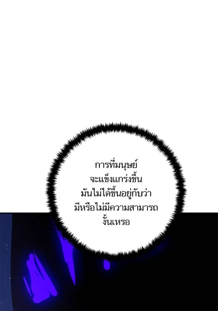 Return to Player ตอนที่ 151 หน้า 82