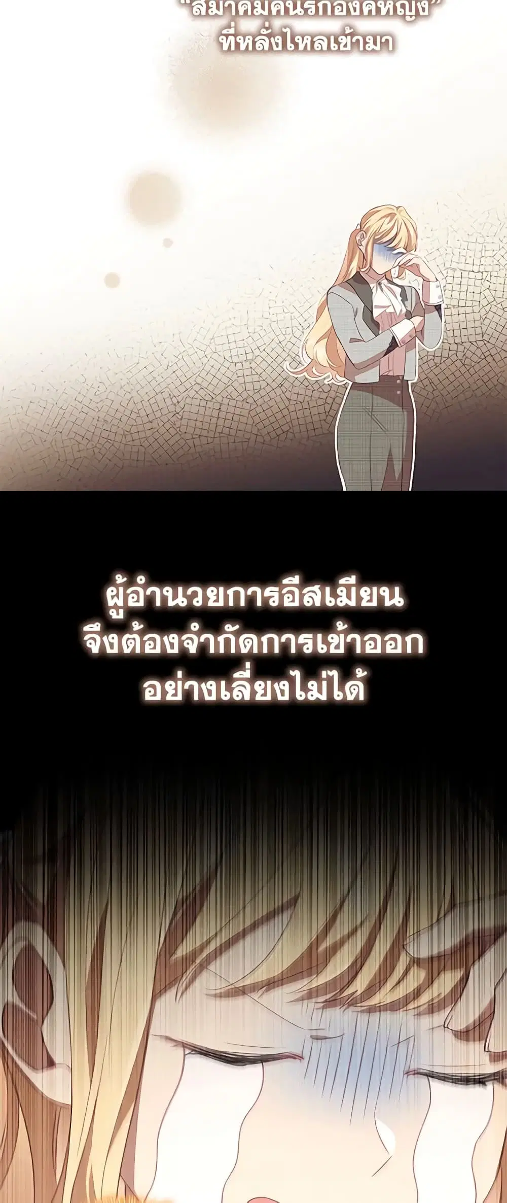 The Beloved Little Princess ตอนที่ 182 หน้า 14