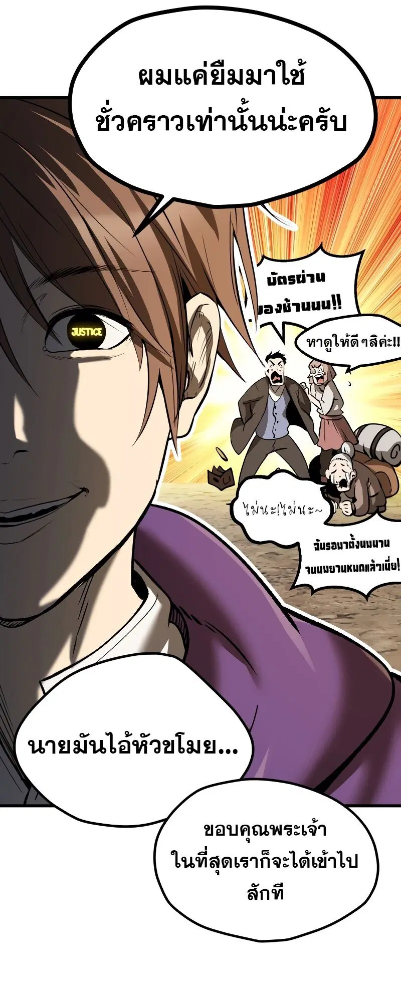 Survival Of Blade King ตอนที่ 216 หน้า 26