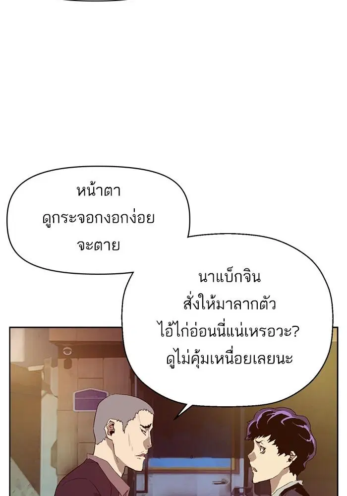 Weak Hero ตอนที่ 221 หน้า 10